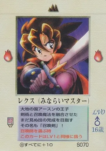 レクス