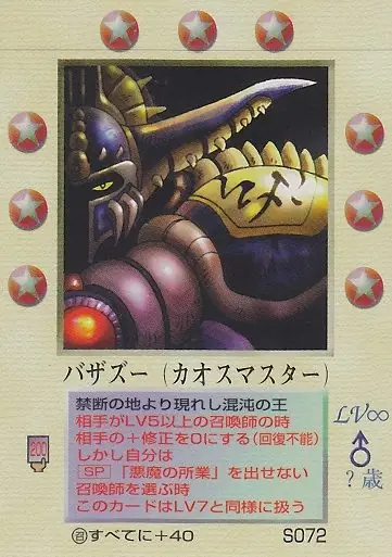 バザズー
