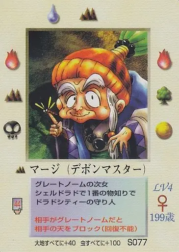 マージ