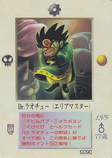 Dr.ラオチュー
