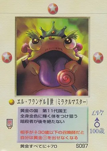 エル・フランゲルⅡ世
