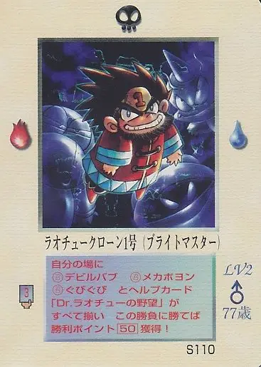 ラオチュークローン1号