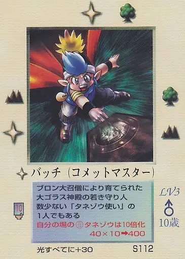 バッチ