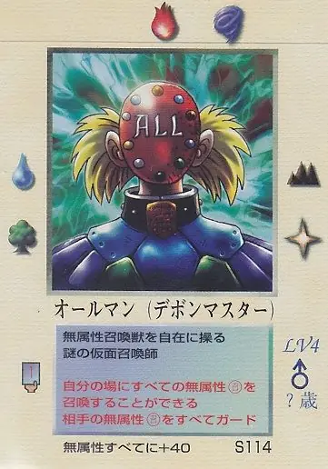 オールマン