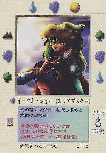 イーグル・ジョー