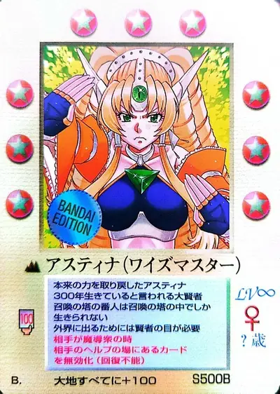 阿斯蒂娜