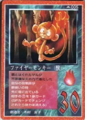 ファイヤーモンキー(獣)