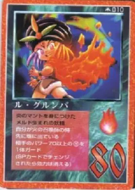 ル・グルンパ