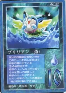 ブリリアン(魚)