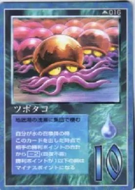 ツボタコ