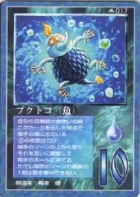 ブクトコ(魚)