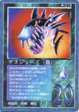 デスジョーズ(魚)
