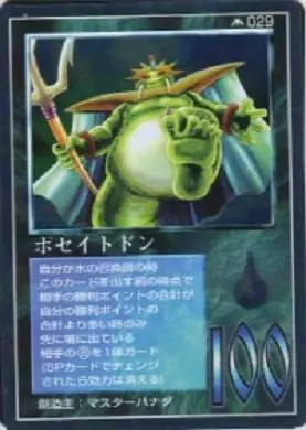 ポセイトドン