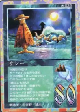 サシー
