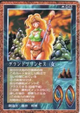 グランドプリンセス(女)