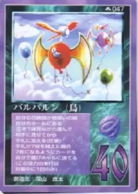 バルバルン(鳥)