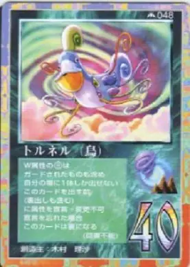 トルネル(鳥)