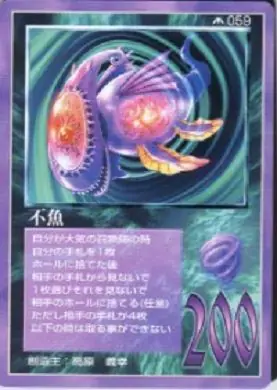 不魚