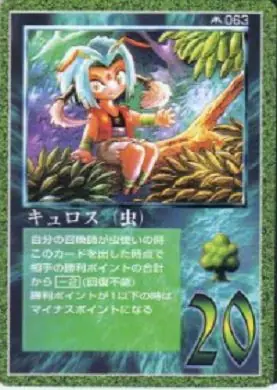 キュロス(虫)