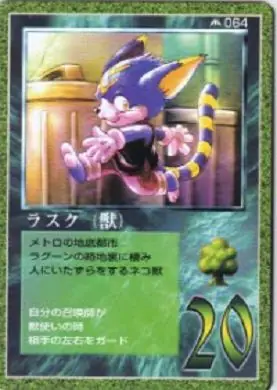 ラスク（獣）