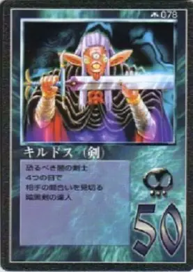 キルドス（剣）