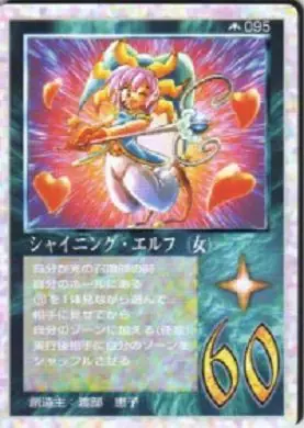 シャイニング・エルフ（女）