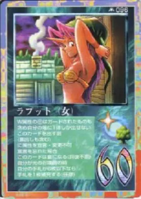 ラプット（女）