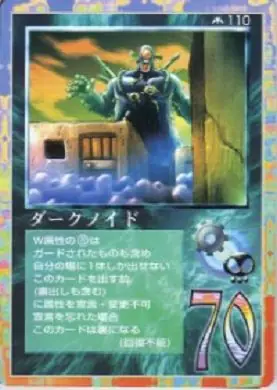 ダークノイド