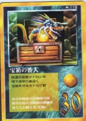 宝箱の番人