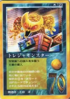 トレジャモンスター