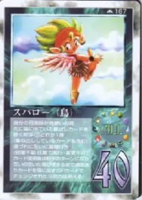 スパロー（鳥）