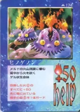ヒノゲノン