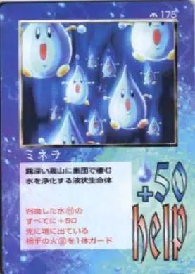 ミネラ