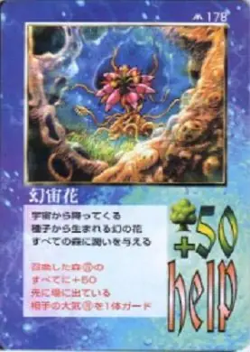 幻宙花