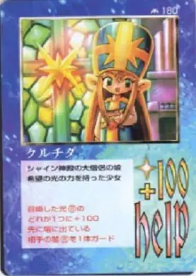 クルチダ