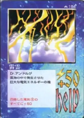 雷雲