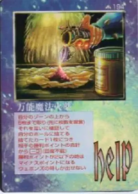 万能魔法火薬