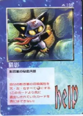 猫影