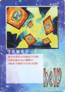 手札補充カード