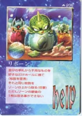 リボーン
