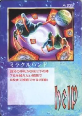 ミラクルハンド