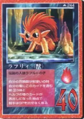 ラフリィ(獣)