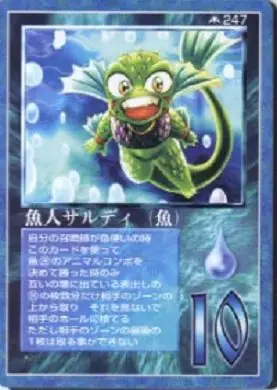 魚人サルディ(魚)