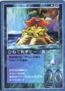 ひねくれチビー（魚）