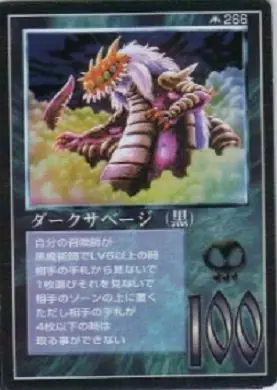ダークサベージ（黒）