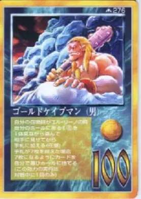 ゴールドケイブマン(男)