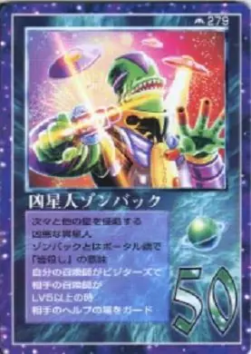 凶星人ゾンバック