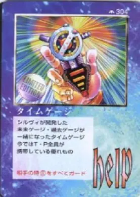 タイムゲージ