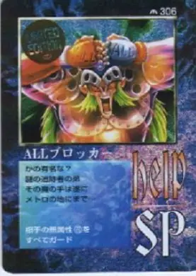 ALLブロッカー