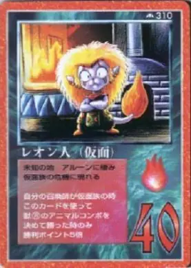 レオン人(仮面)